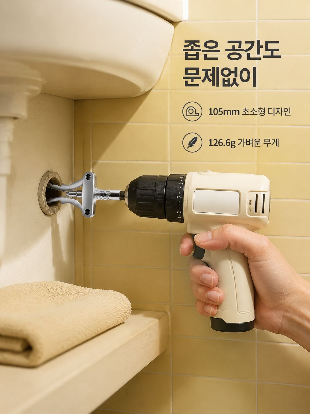 다기능 전동 드릴 나사 제거기