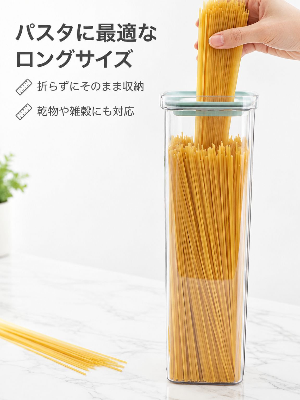 パスタ保存に適したキッチンツール