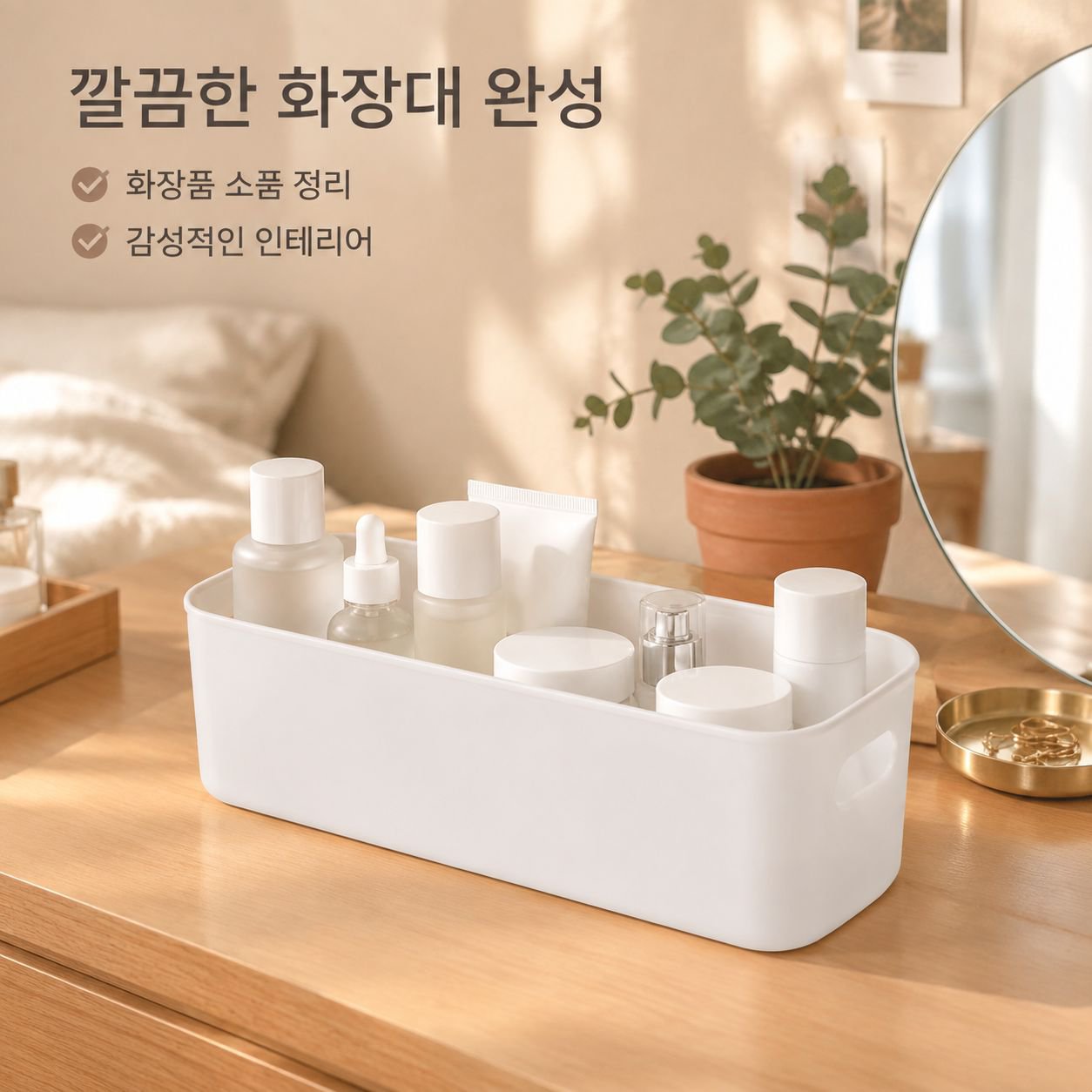 다기능 데스크탑 정리함 플라스틱 수납 바구니 주방 욕실 수납박스
