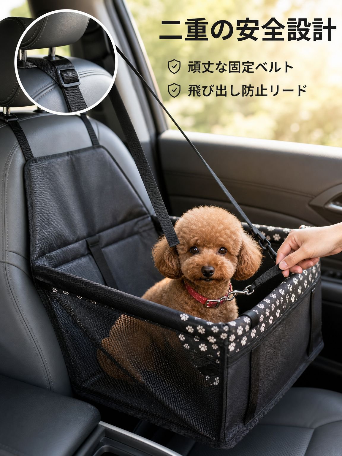 ペット後部座席用キャリーバッグ
