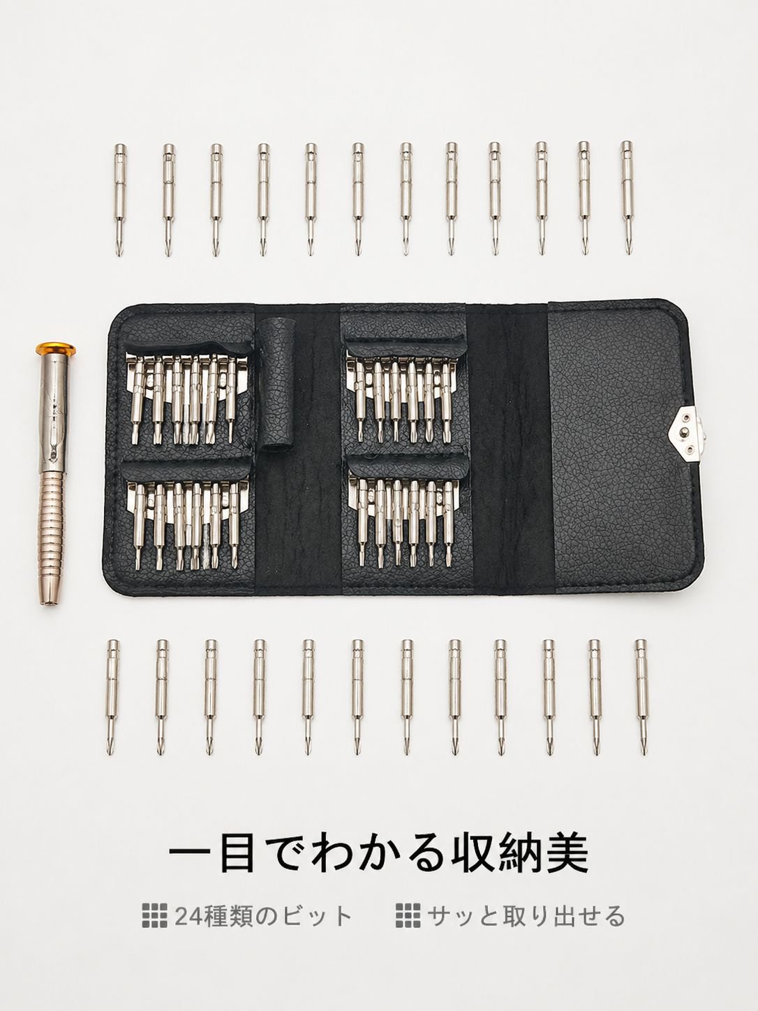 高品質素材を使用した精密ドライバーセット