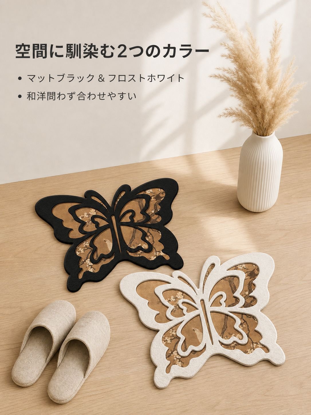 バタフライ滑り止めフットパッド
