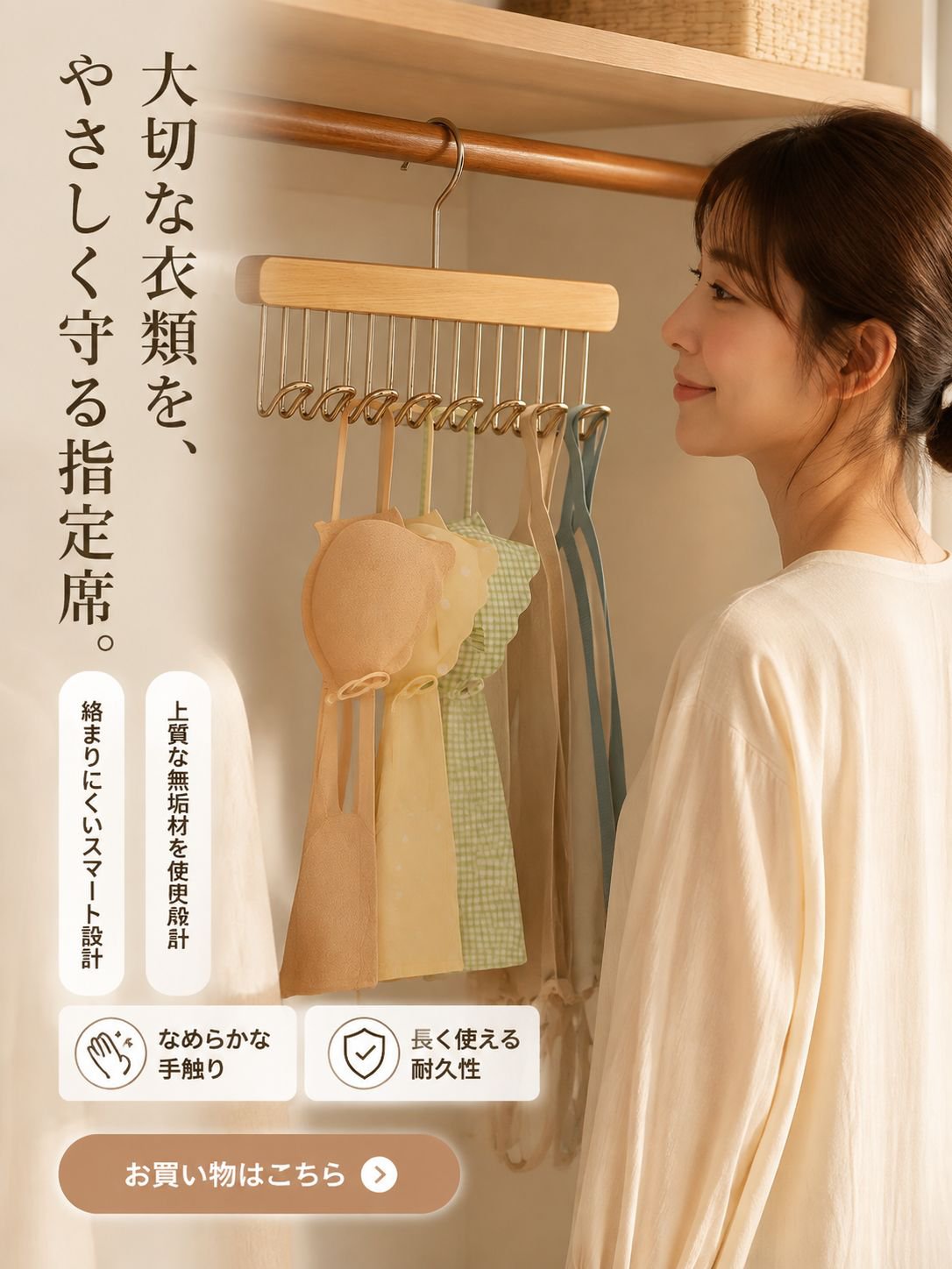 オンラインストア