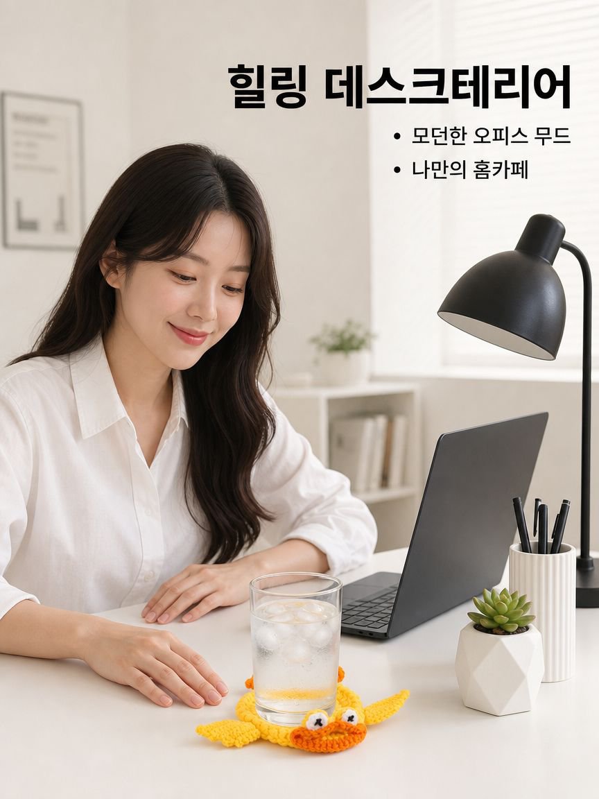 신상 핸드메이드 코바늘 동물 캐릭터 컵받침 스트레스 해소 귀여운 디자인