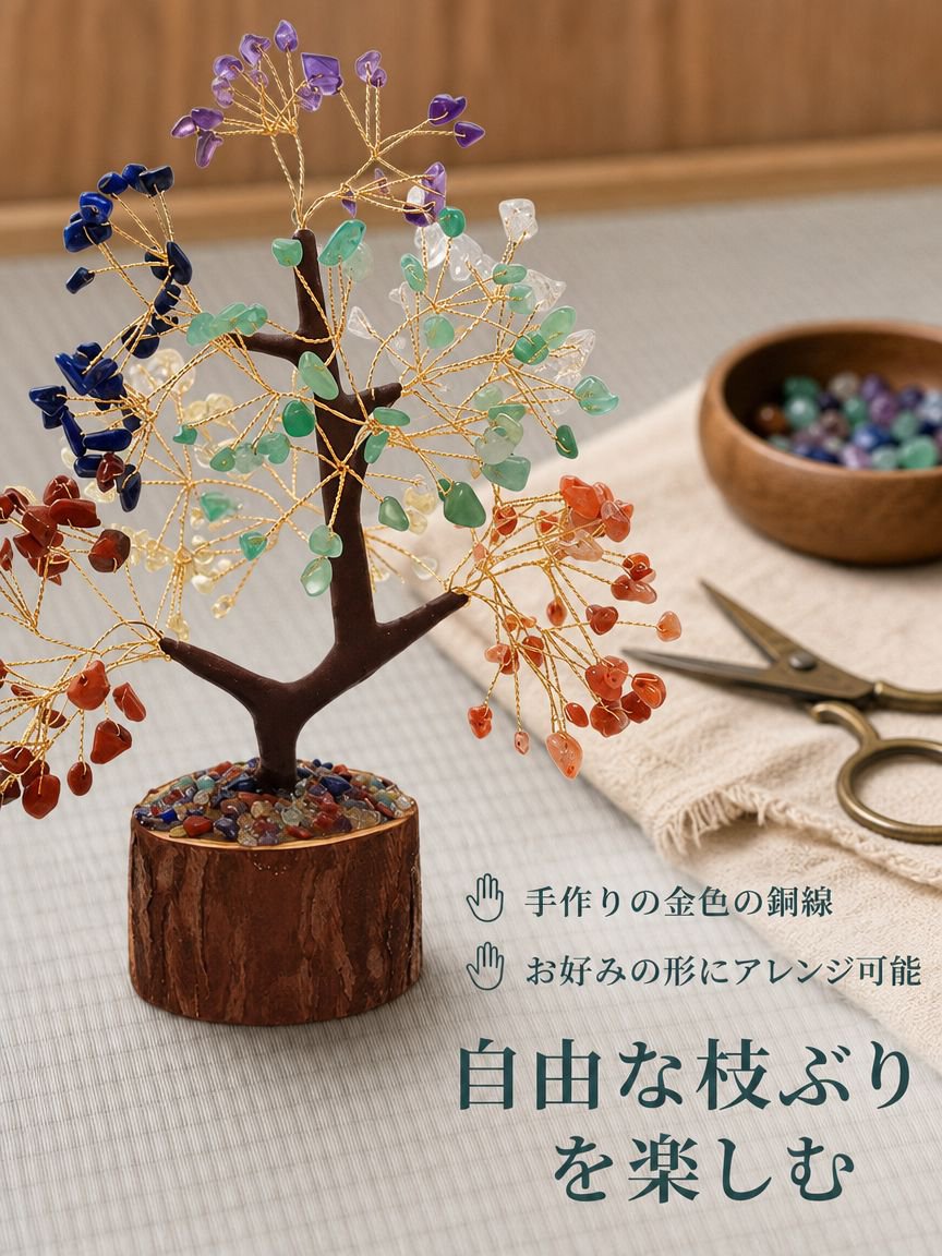 カラフルな天然クリスタルツリー