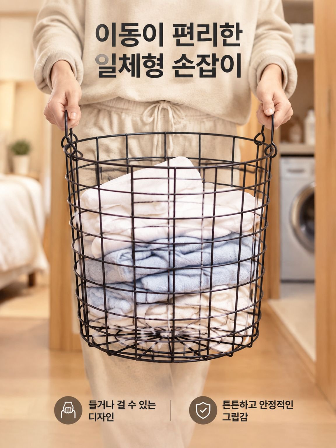 철제 수납 바구니