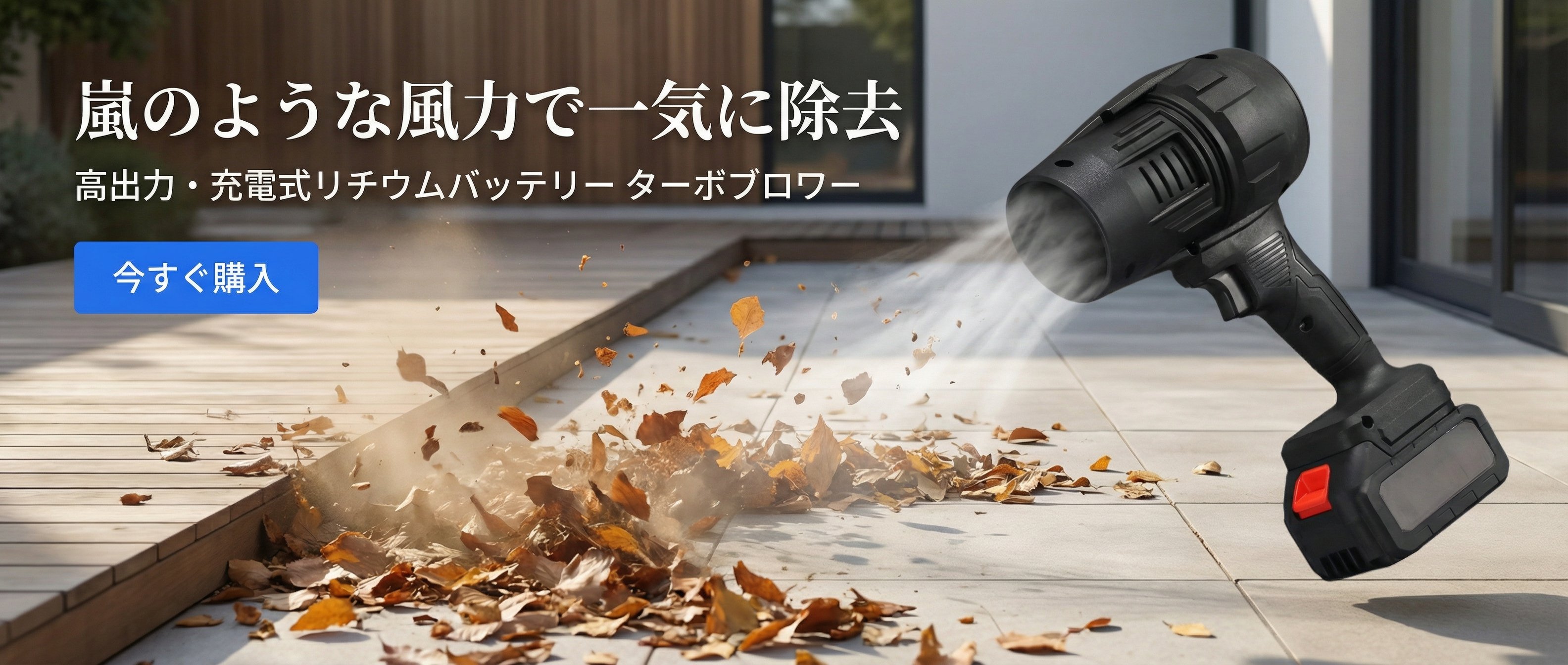 オンラインストア