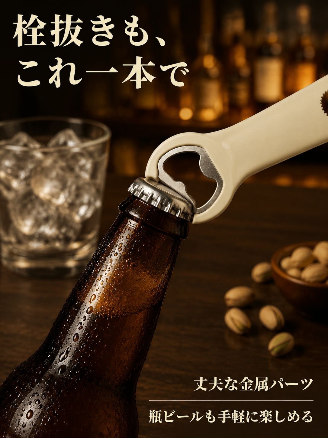 多機能調節式ボトルキャップ