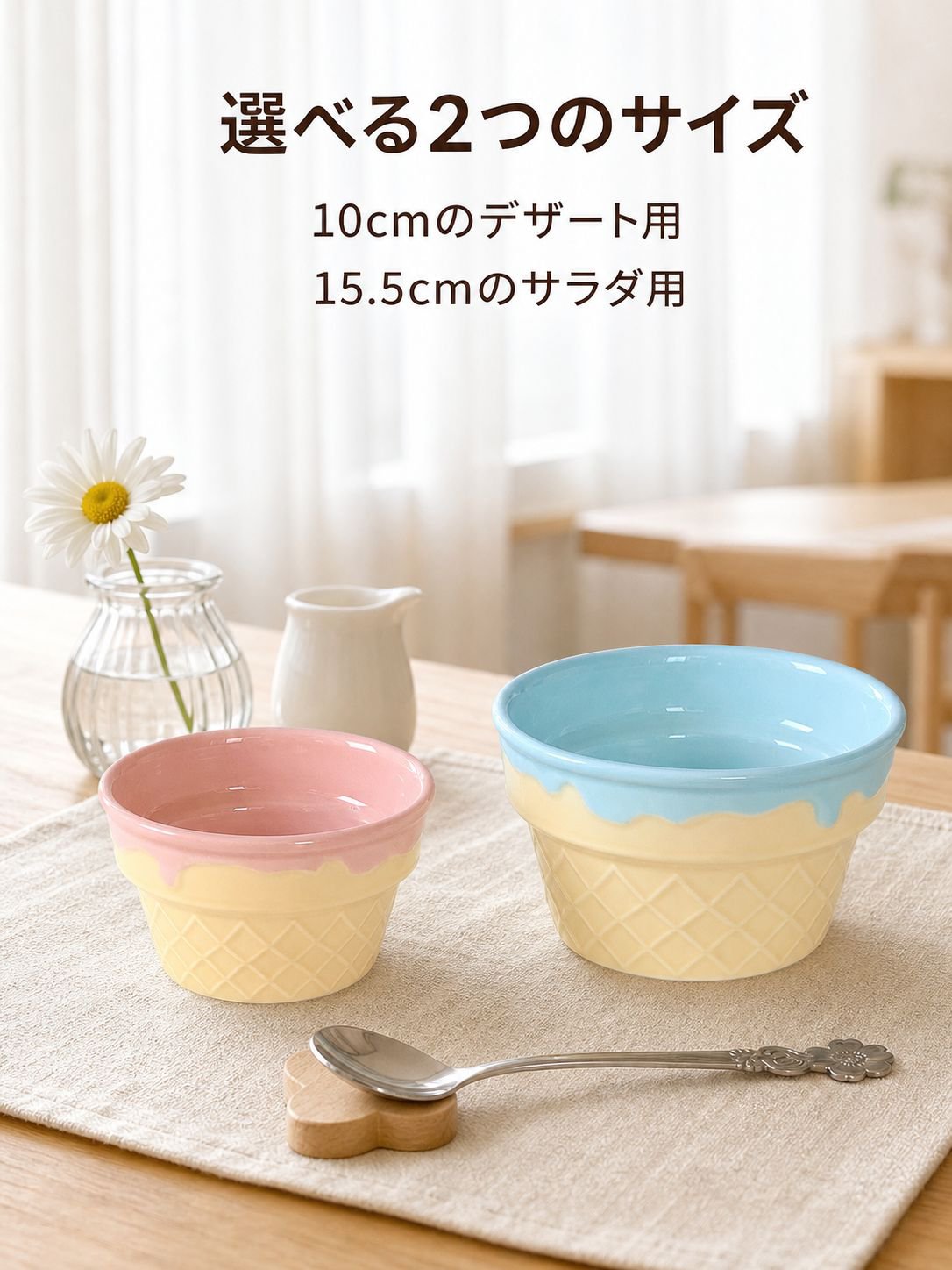 かわいい陶器の食器