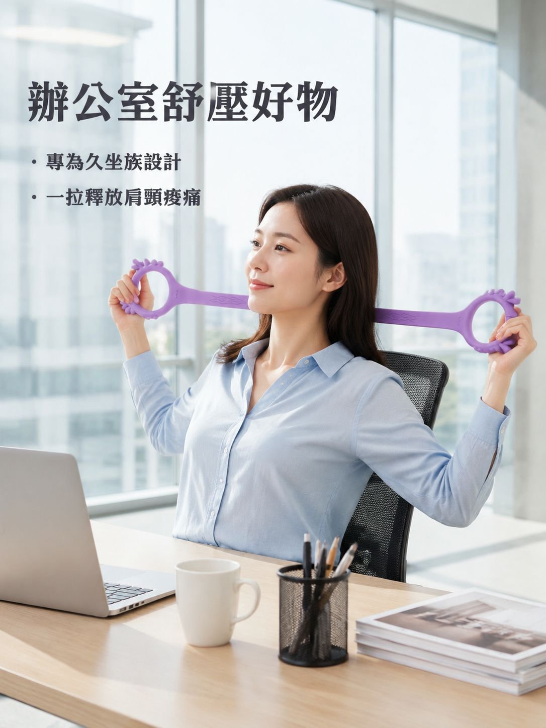  瑜伽開肩拉力器
