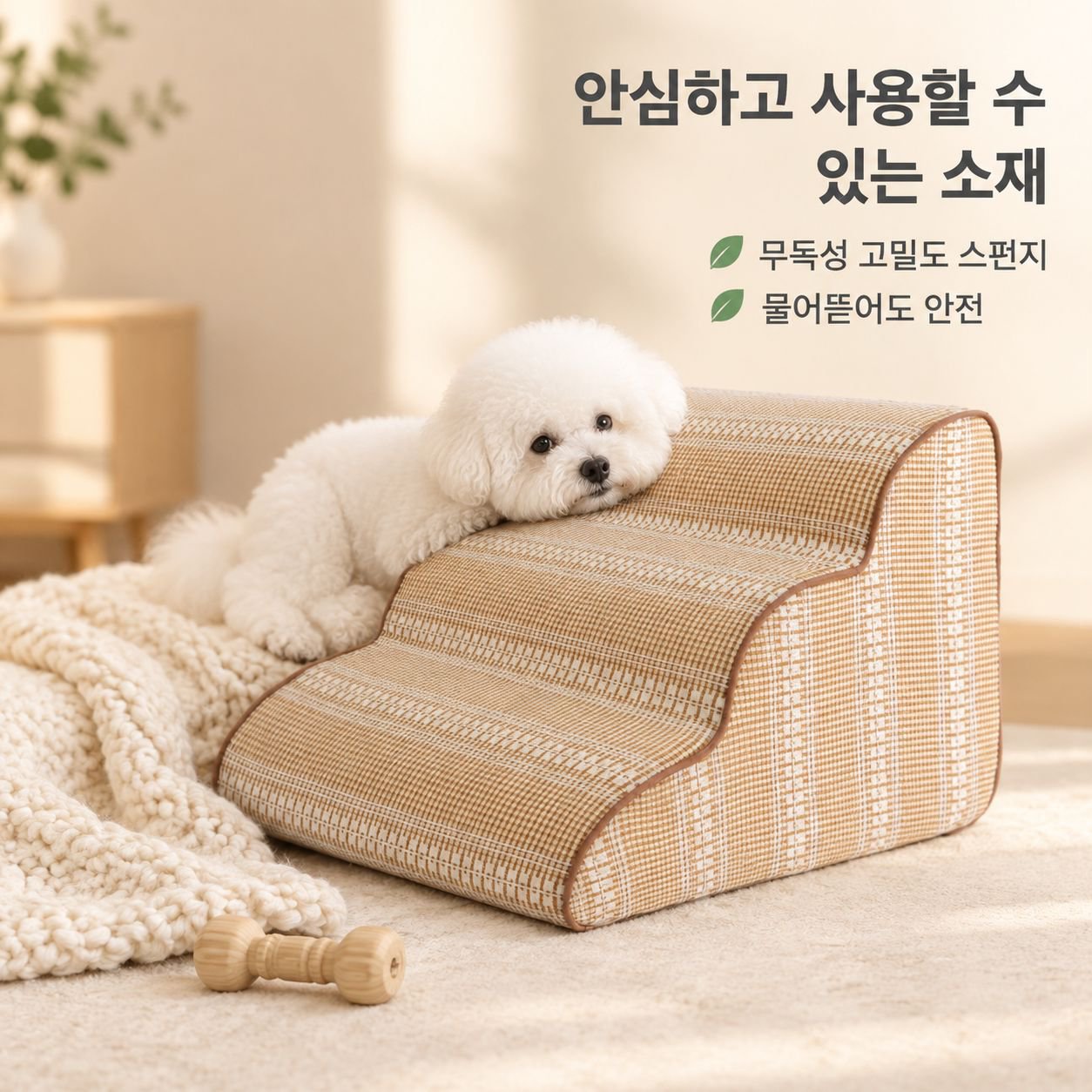 노령견용 분리 및 세탁 가능한 침대용 경사로/계단