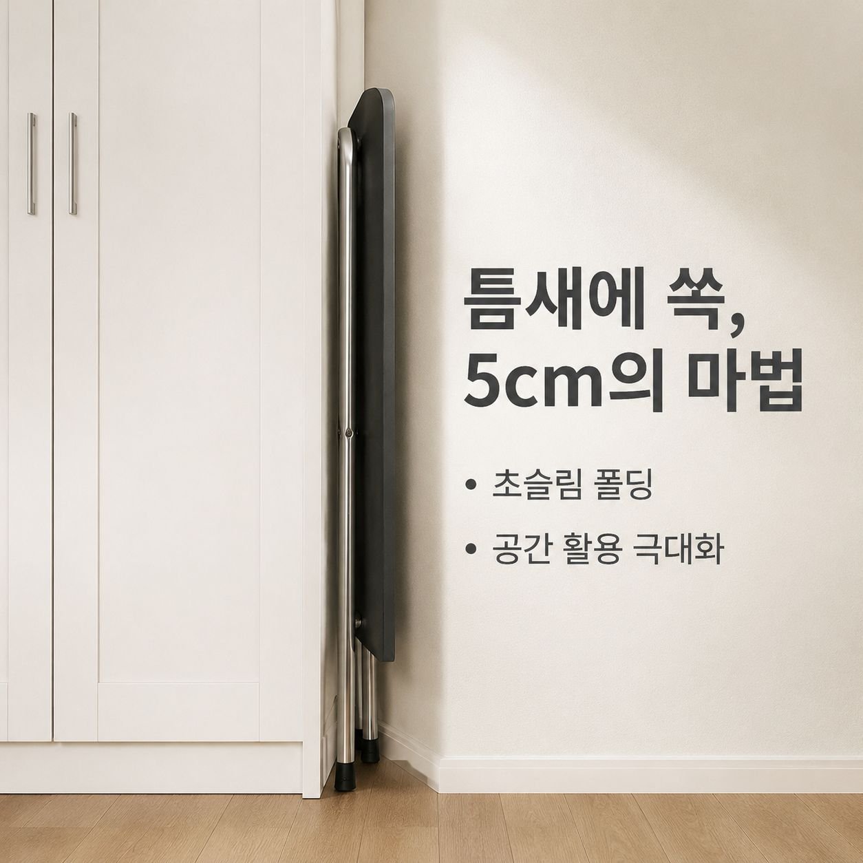 자취방용 간편 접이식 식탁