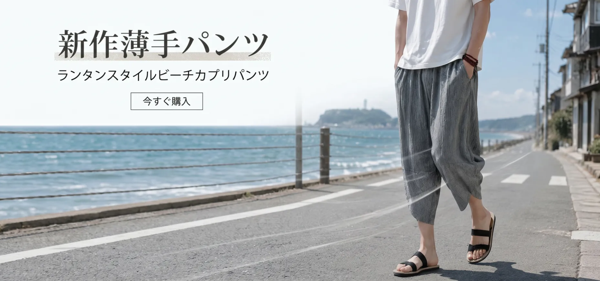 オンラインストア