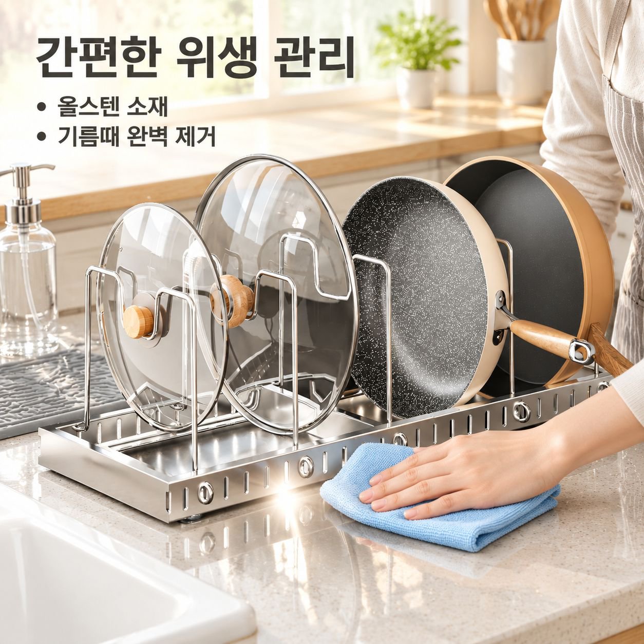 스텐 주방 길이조절 냄비 정리대 프라이팬 접시 수납 거치대 선반