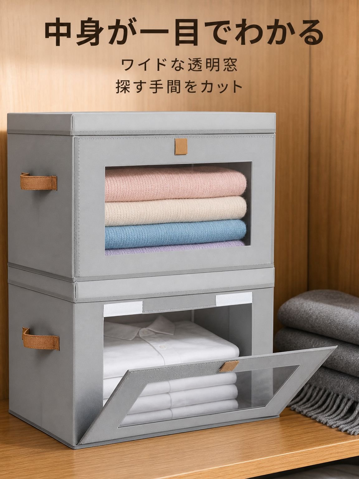 折りたたみ可能なサイドオープン蓋付き衣類収納ボックス 透明窓付き