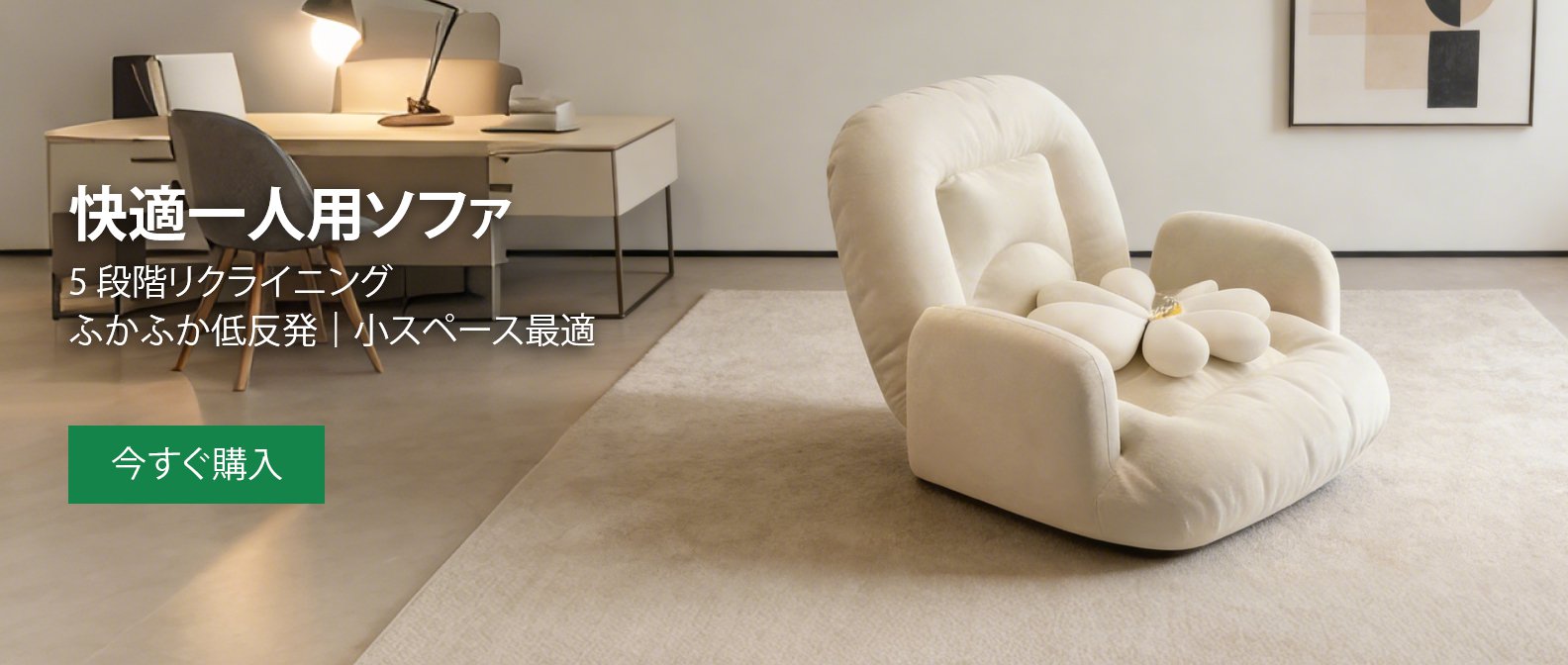 オンラインストア