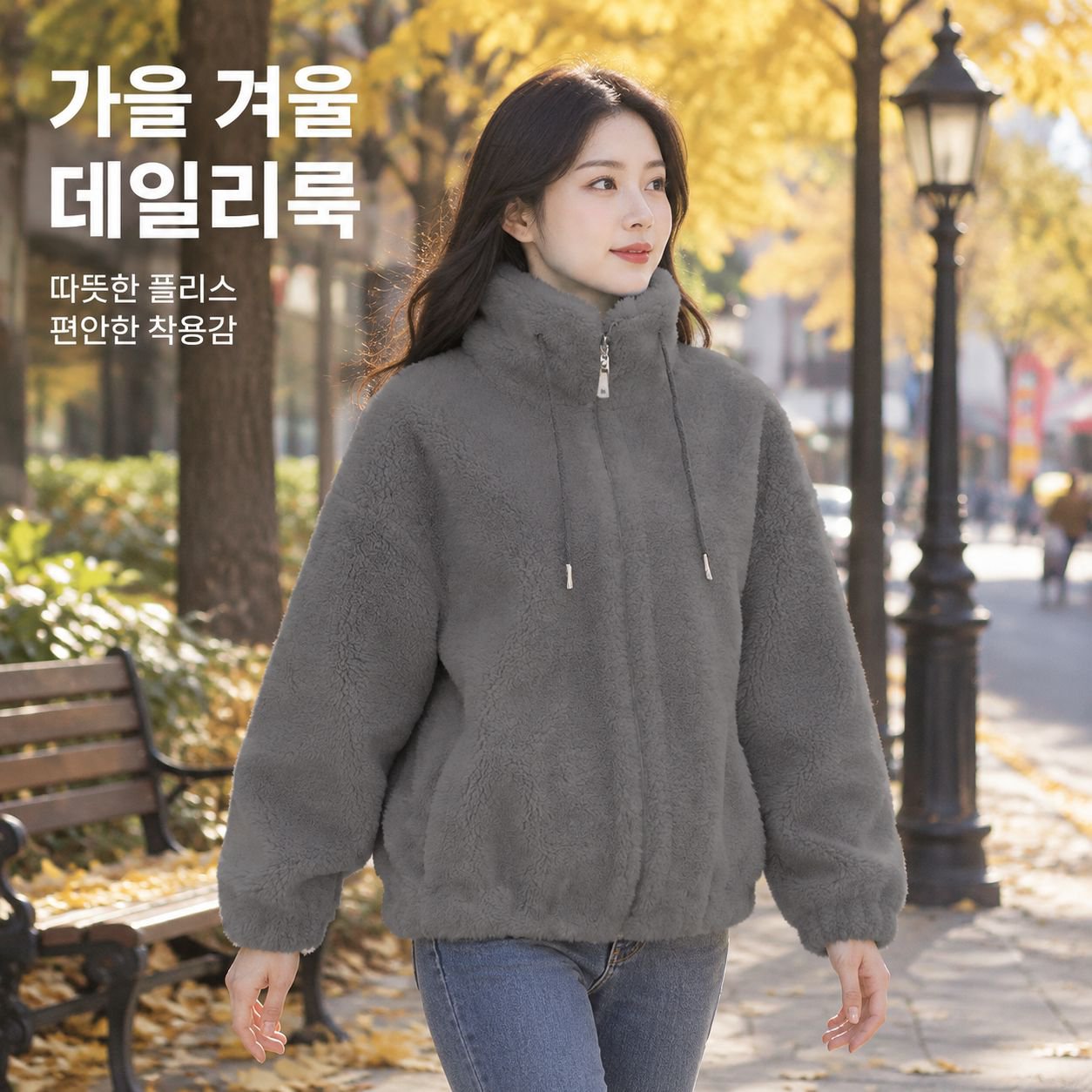 양면 플리스 및 도톰한 안감 적용 여성용 보온 스탠드 칼라 재킷