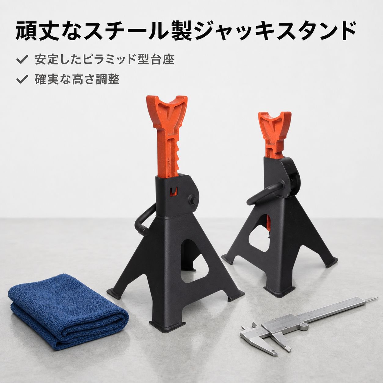 3トン安全サポートスタンド 車整備用