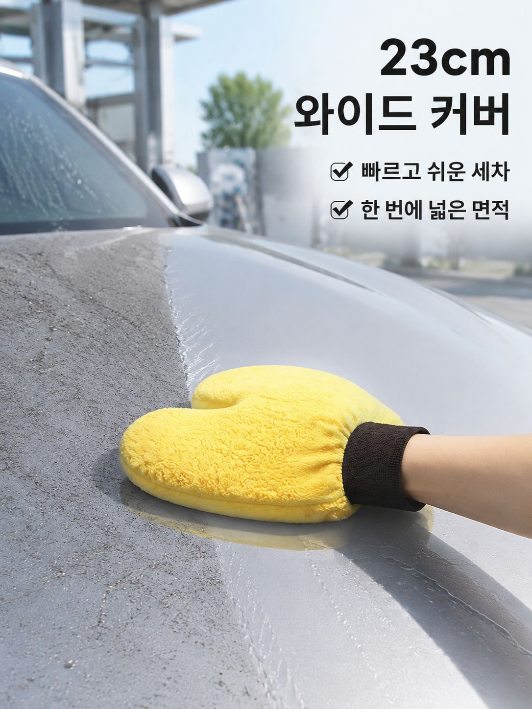 두꺼운 양모 세차 장갑 곰발바닥 거품 닦이