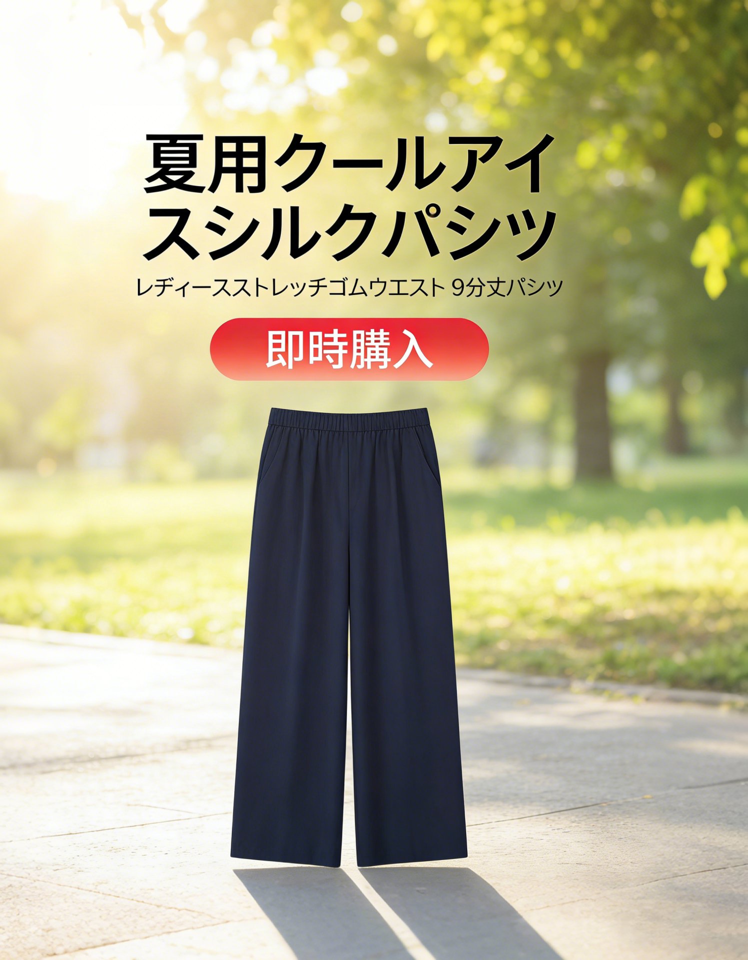  高品質低価格のオンラインショップ