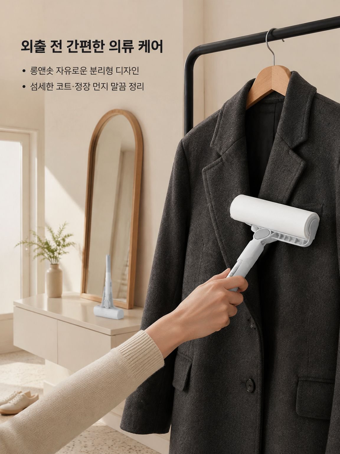 대형 만능 신축 롱핸들 롤러 털 제거기