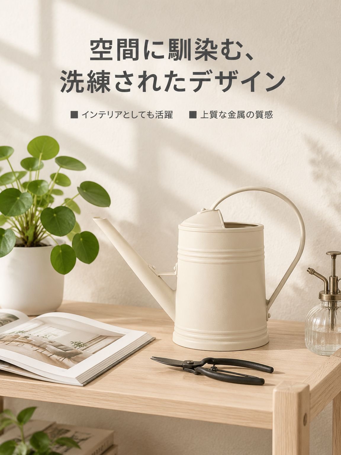 じょうろ
