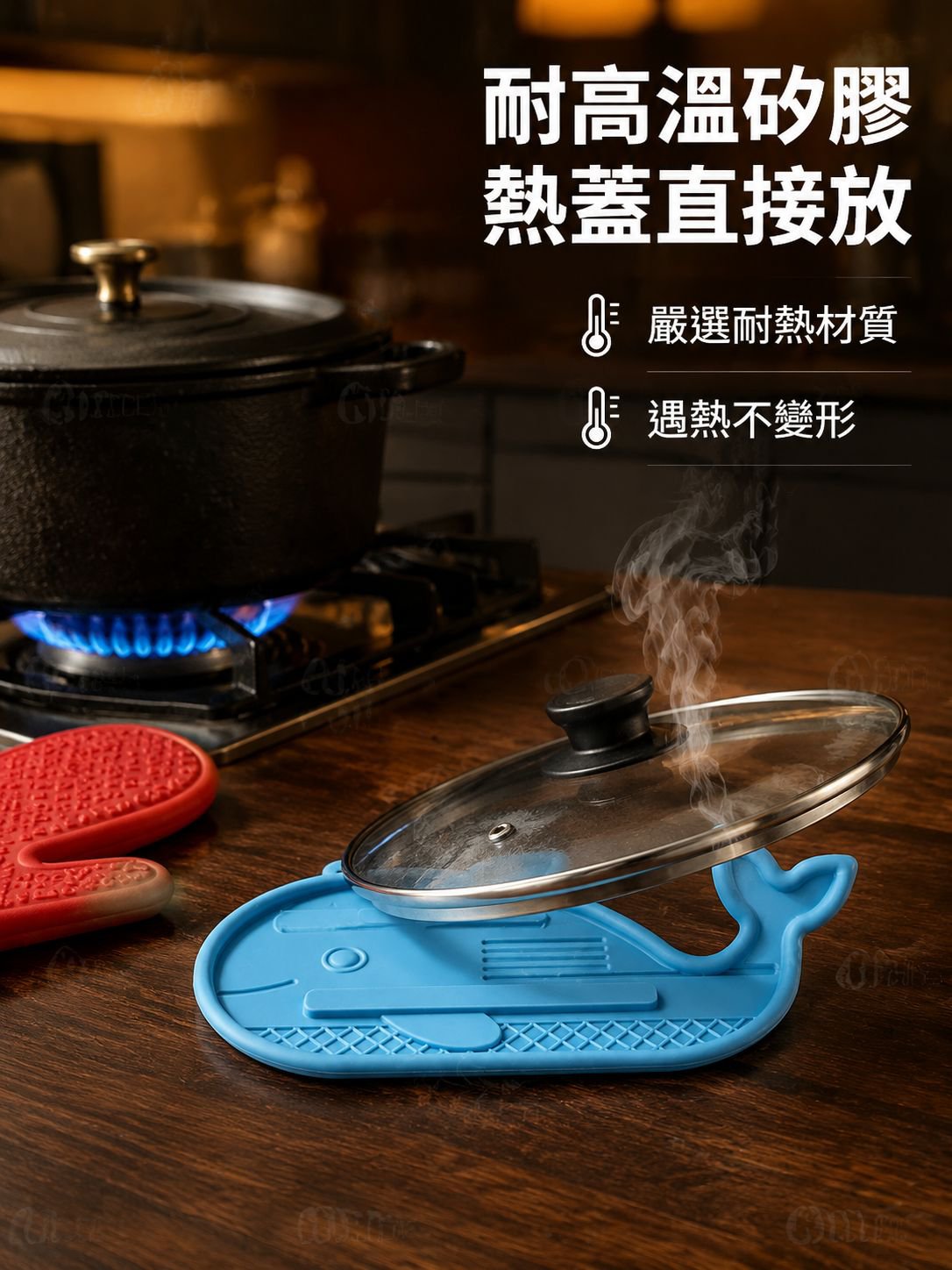 鍋蓋架放置墊