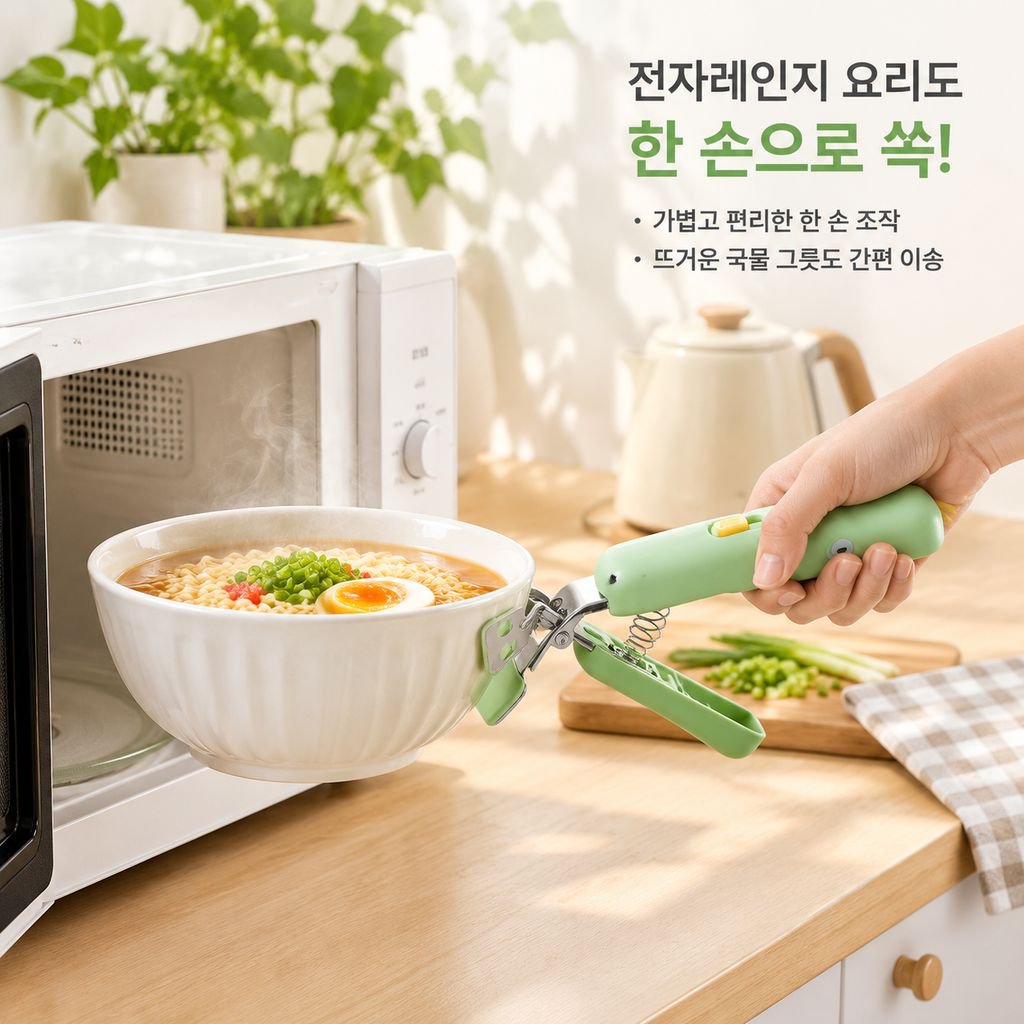 주방 가정용 그릇집게 미끄럼방지 스테인리스 접시 찜기 화상방지 집게