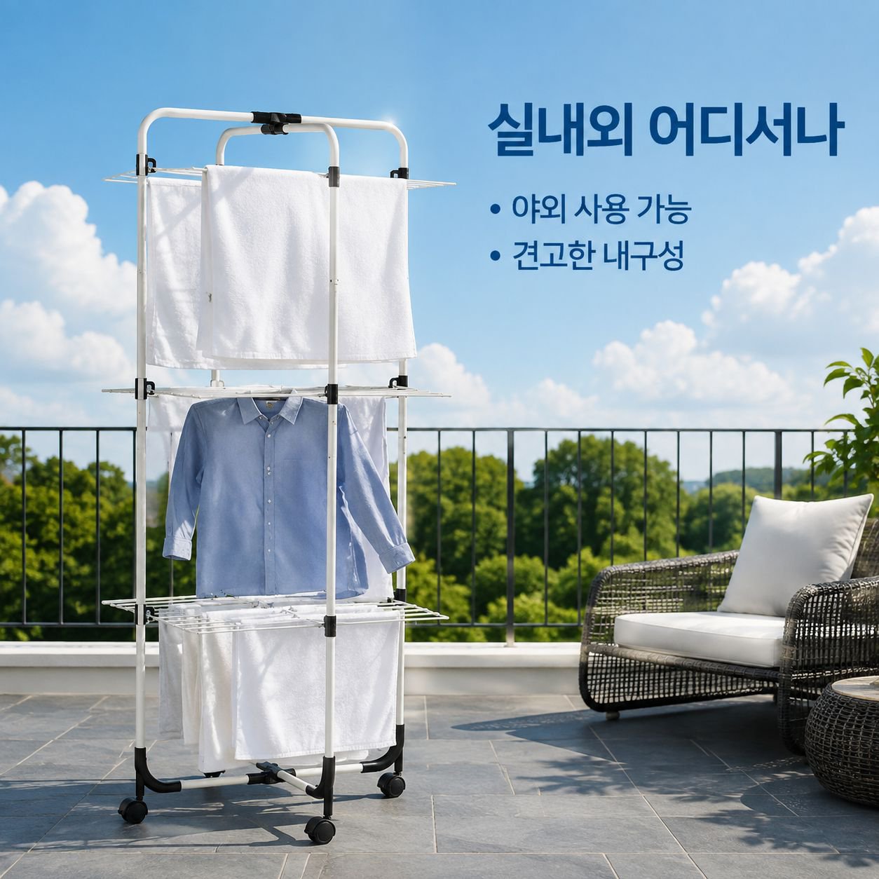 실내 및 실외용 바닥 설치형 빨래 건조대