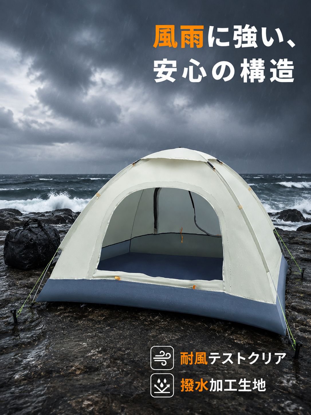 ワンタッチ防水・防紫外線テント　アウトドアキャンプ必需品