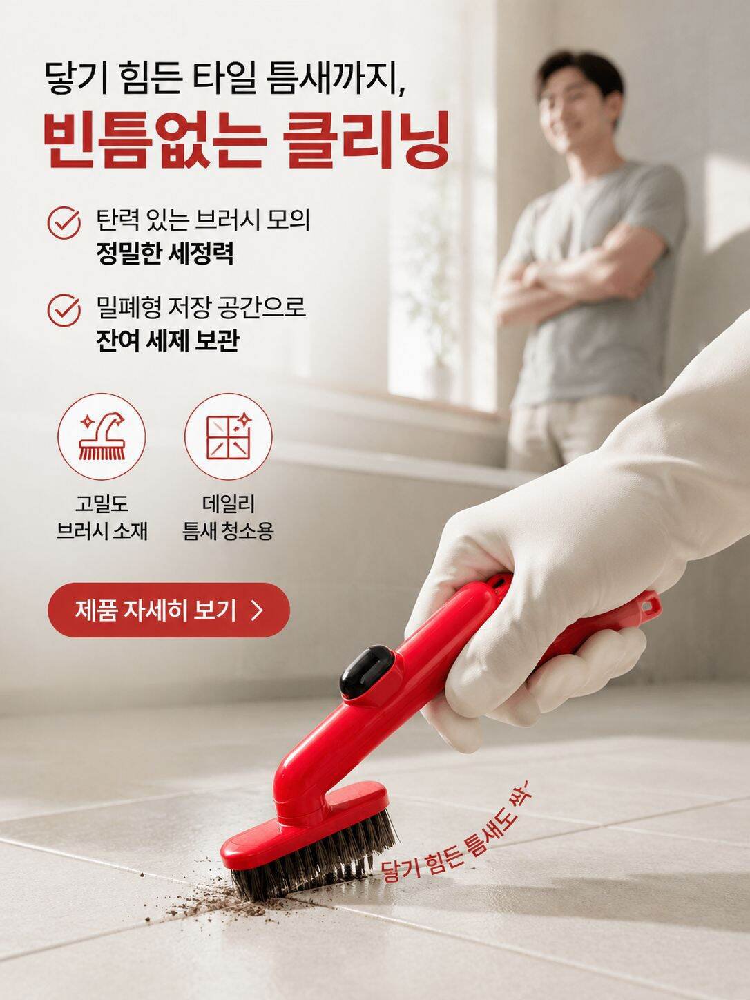 실용적인 생활용품 온라인 쇼핑몰 | 집안 필수품 특가,청소도구 전문몰 | 깨끗한 집을 위한 추천 아이템,철물공구 온라인몰 | DIY 및 수리 필수 공구 판매