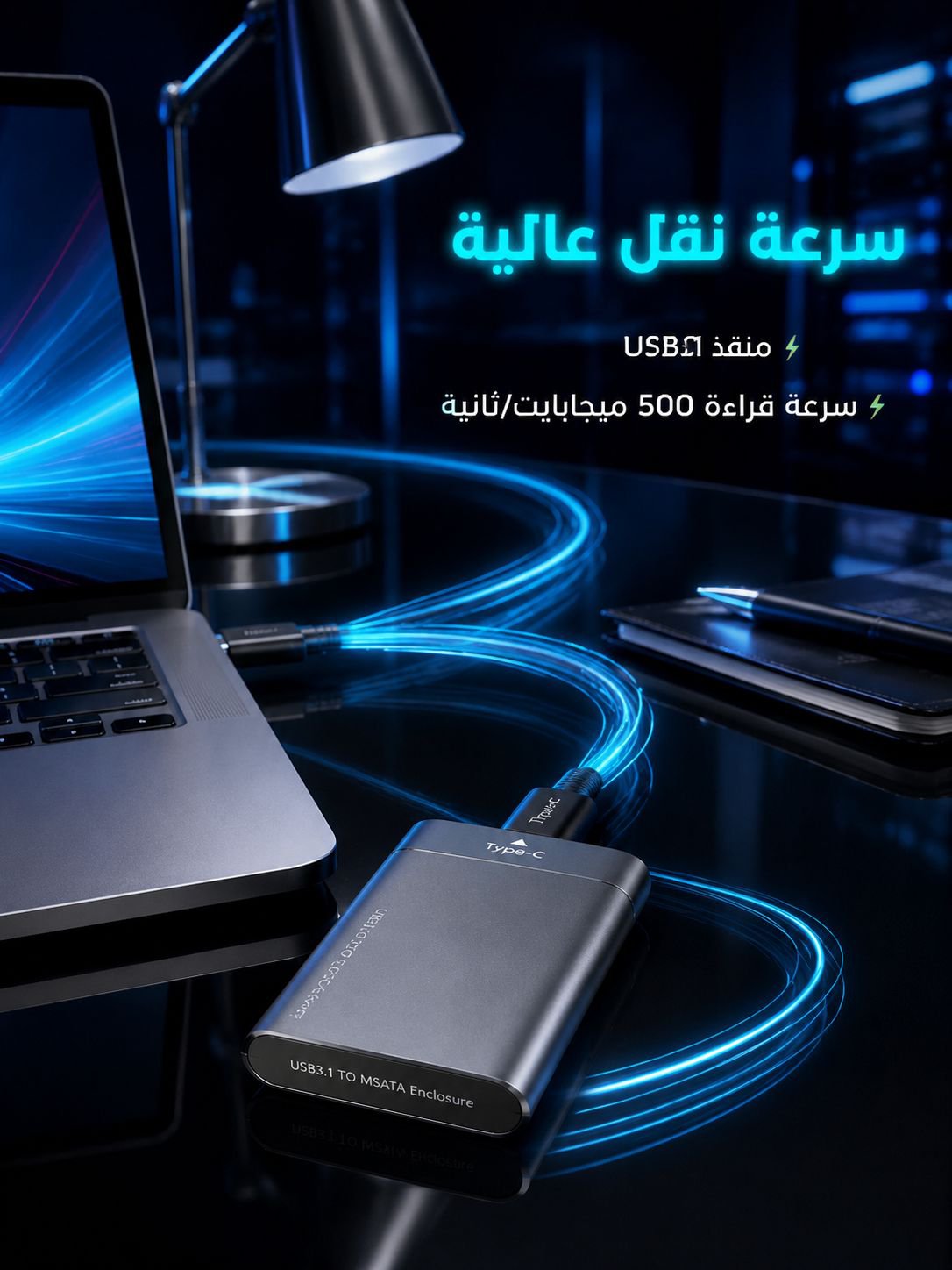 قرص صلب محمول أصلي  مستورد من ألمانيا