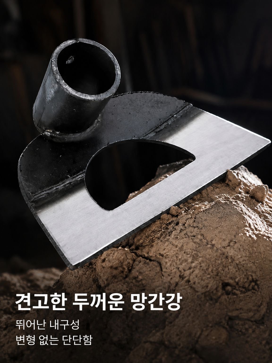 옥외개간송토가후망간강농업용공심호미