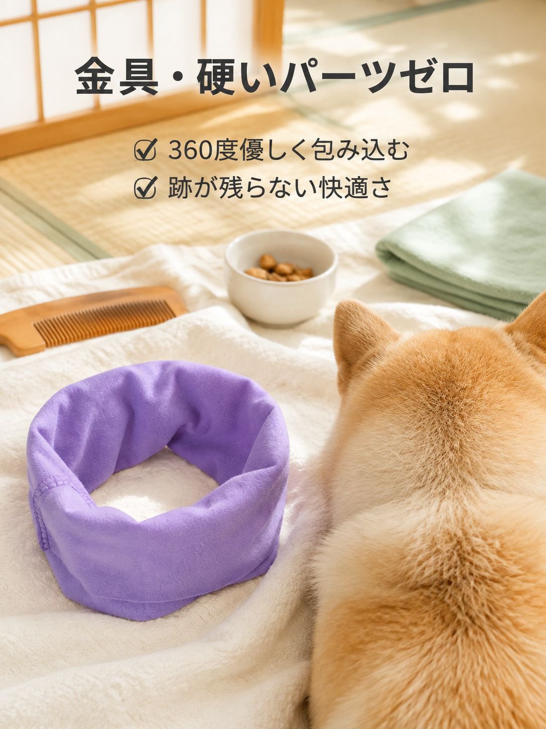 ペット用防音・保温・安心帽子
