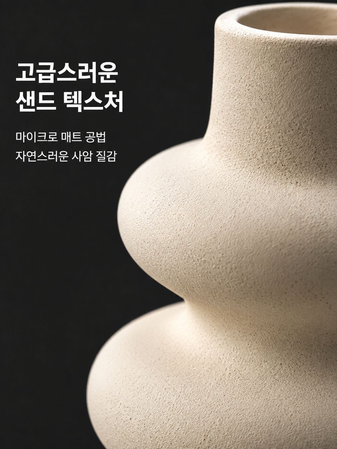 세라믹 무광 화병