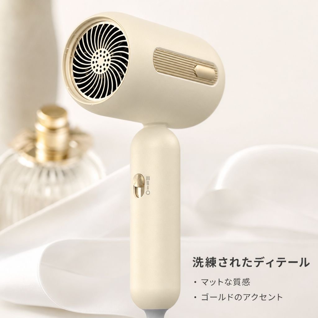 静音大風量ヘアドライヤー