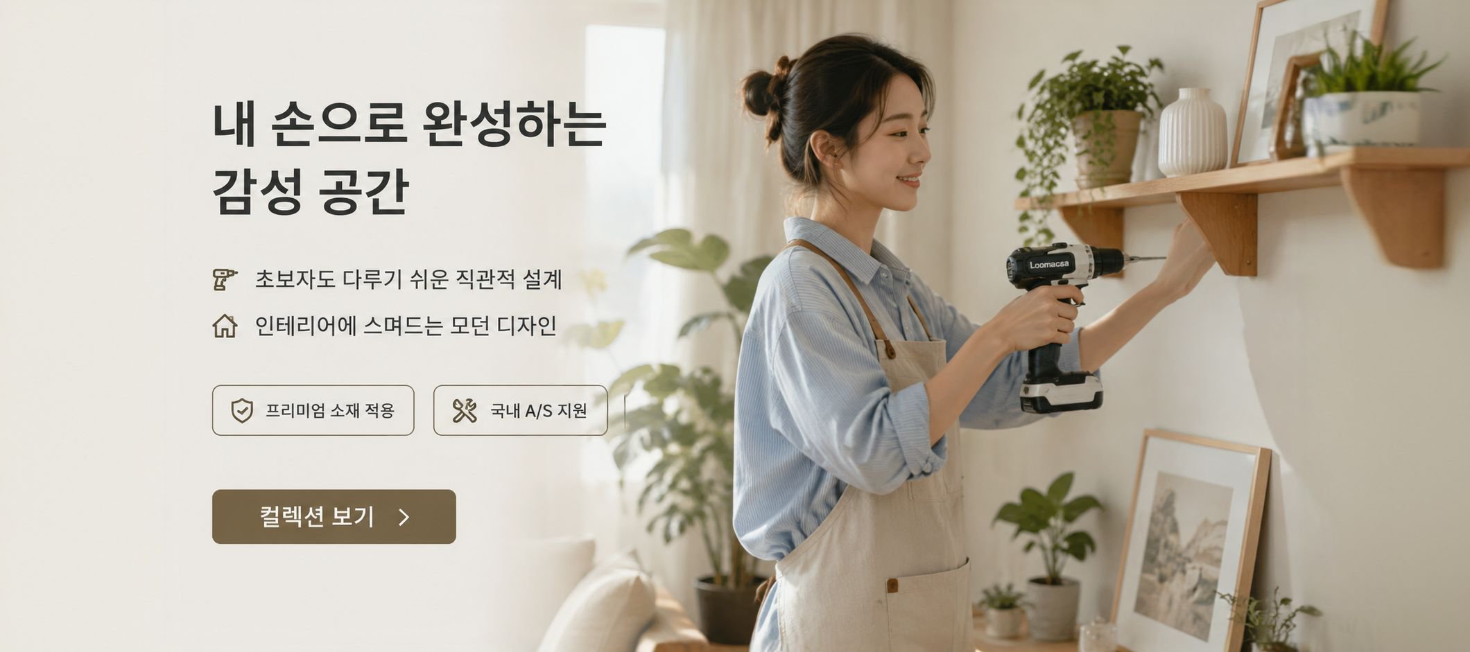 온라인 쇼핑몰