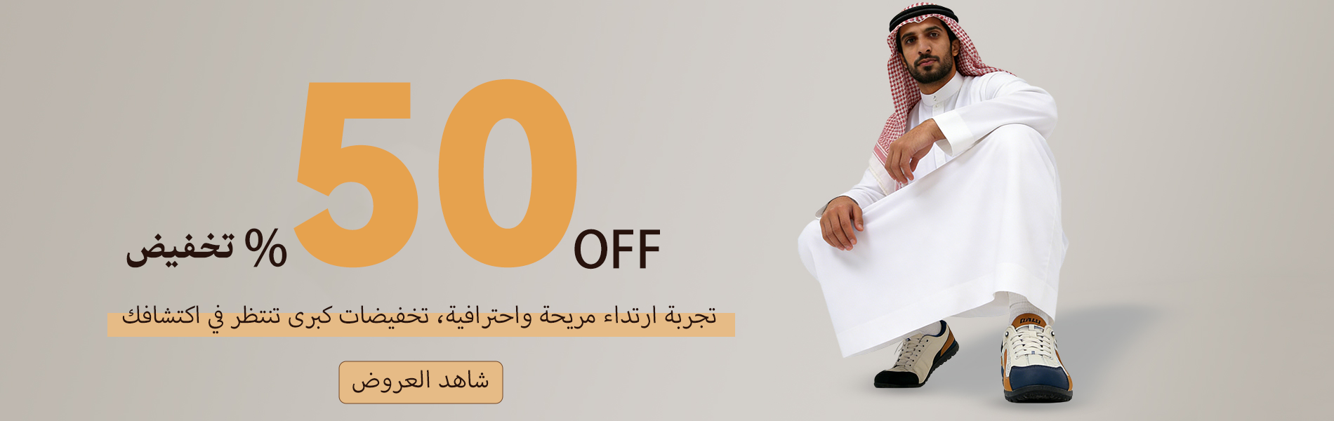 [NOORSTEP] | حذاء رجال سعودي - عريض القدم، دعم قوس القدم، حذاء سكري