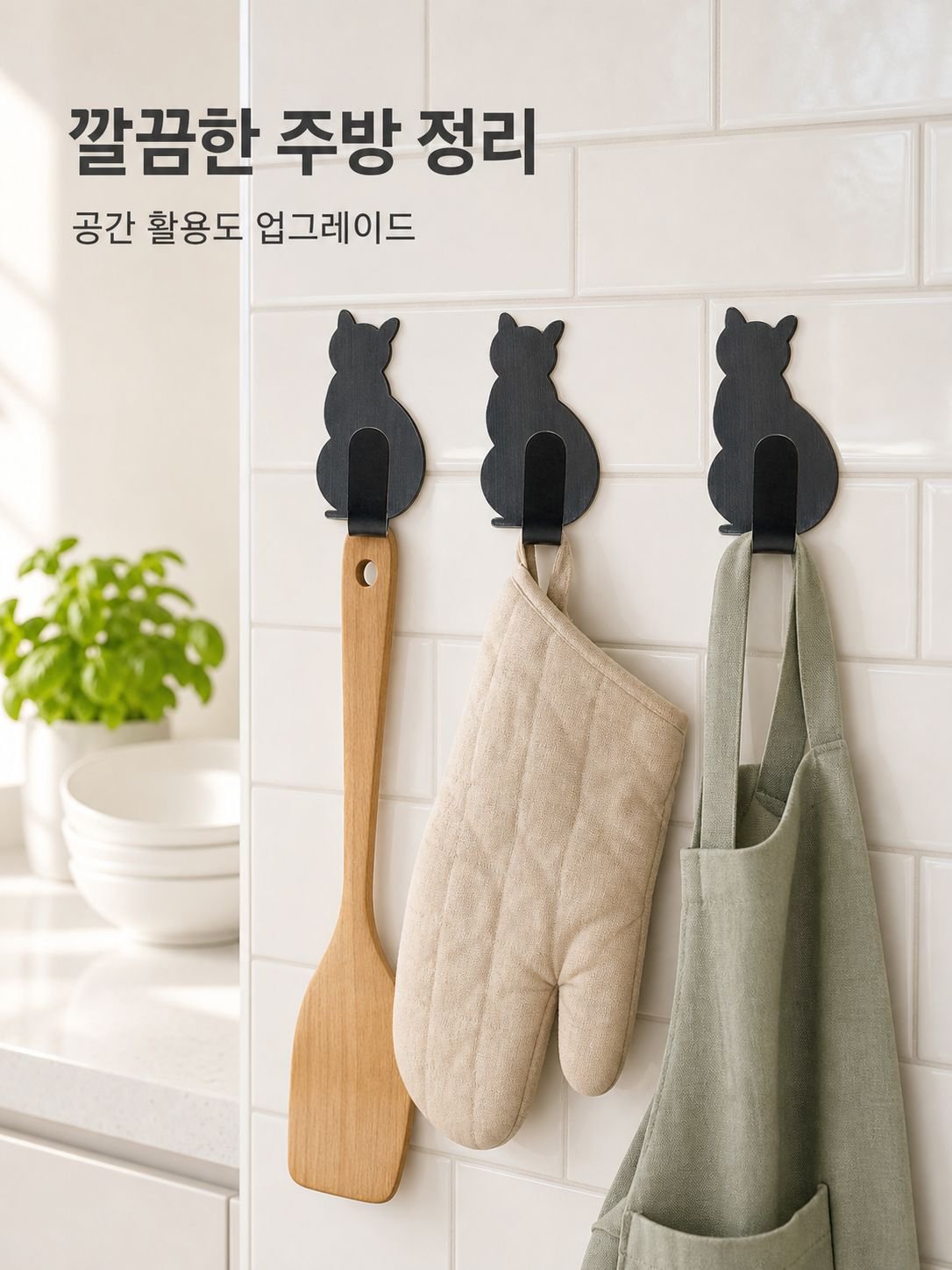 304 스텐레스 고양이걸이 강력 접착 펀칭 주방 욕실 도어 벽 헴펜션