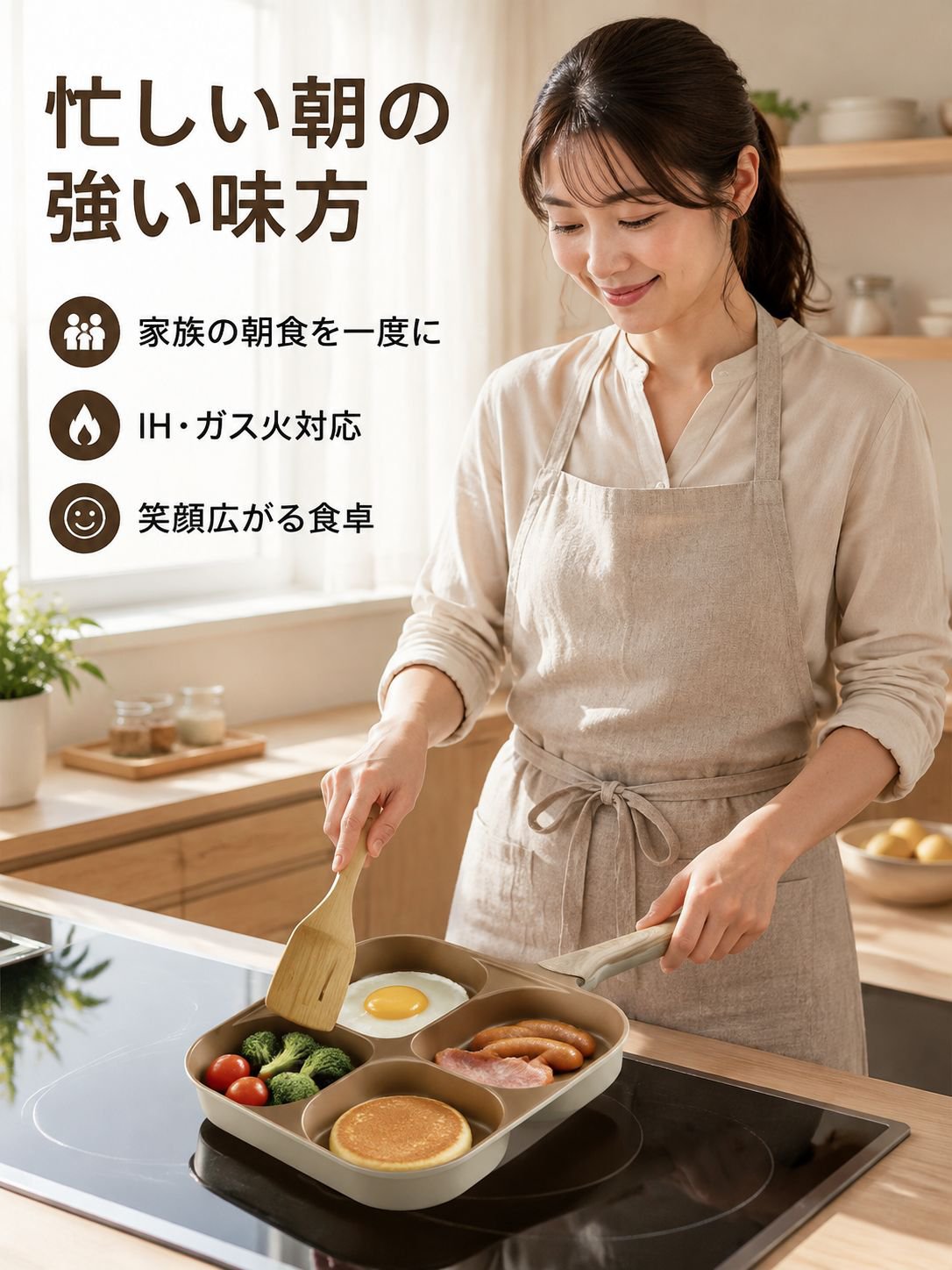 家庭用特大フライパン