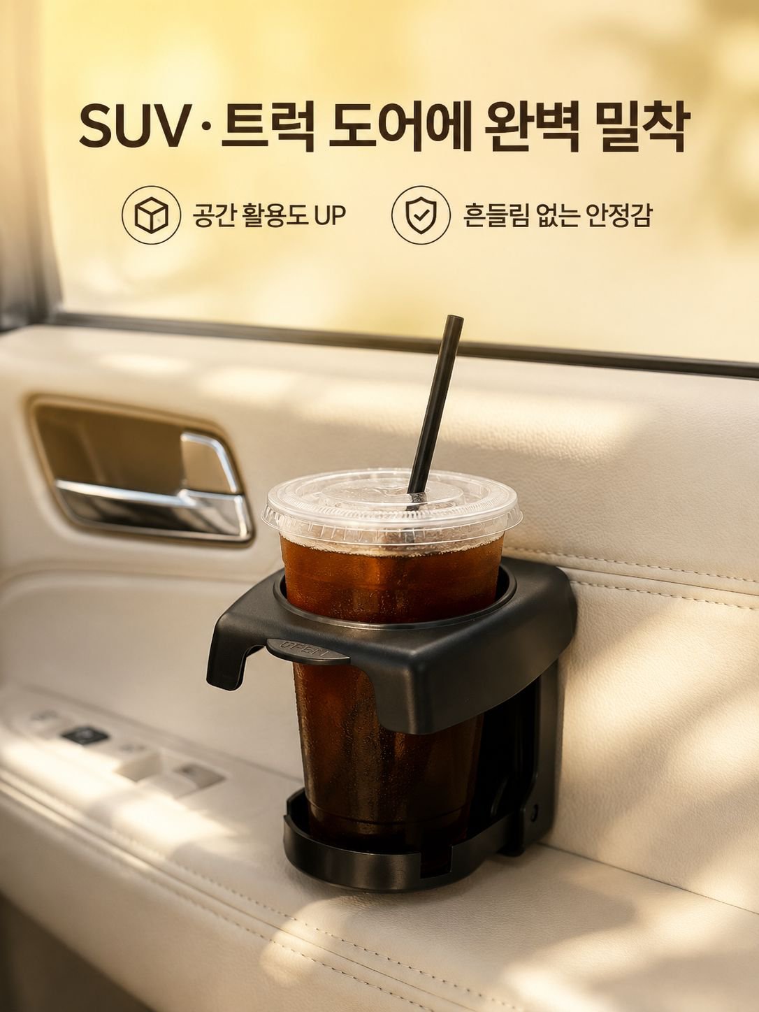 범용 차량 컵홀더 자동차 음료 거치대 다기능 물컵홀더
