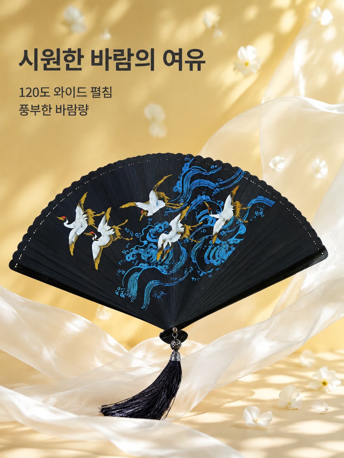 고풍스러운 흑대나무 전대나무 부채 전체 모습