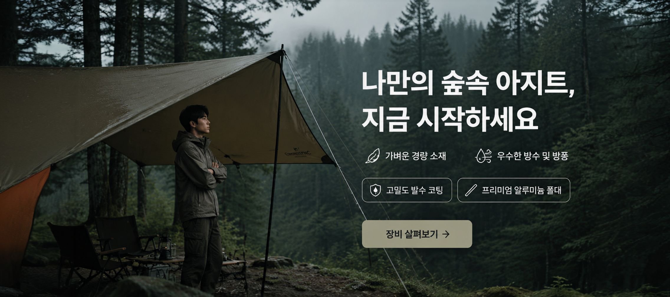 온라인 쇼핑몰