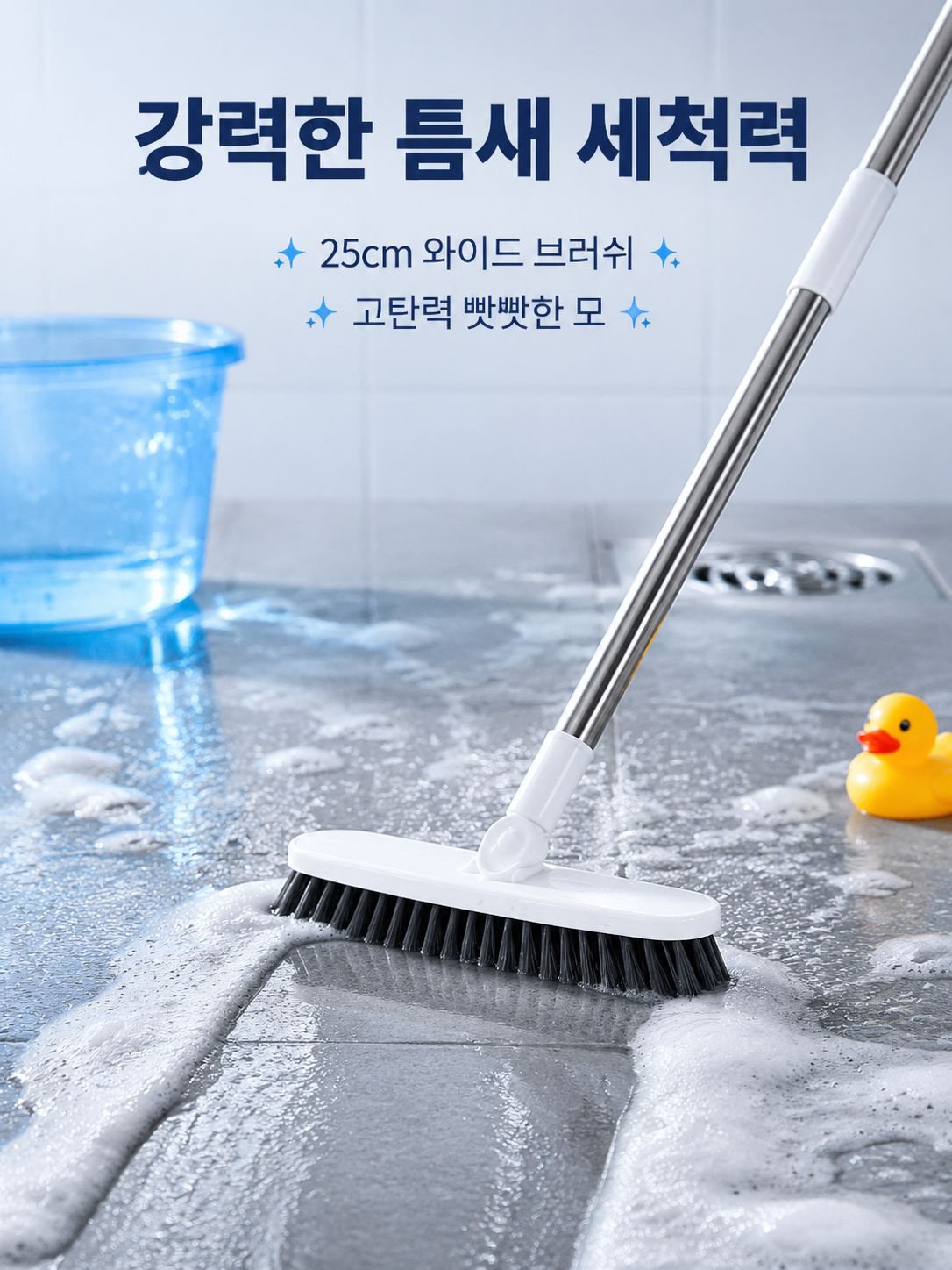 손잡이가 길고 강모 바닥 브러쉬