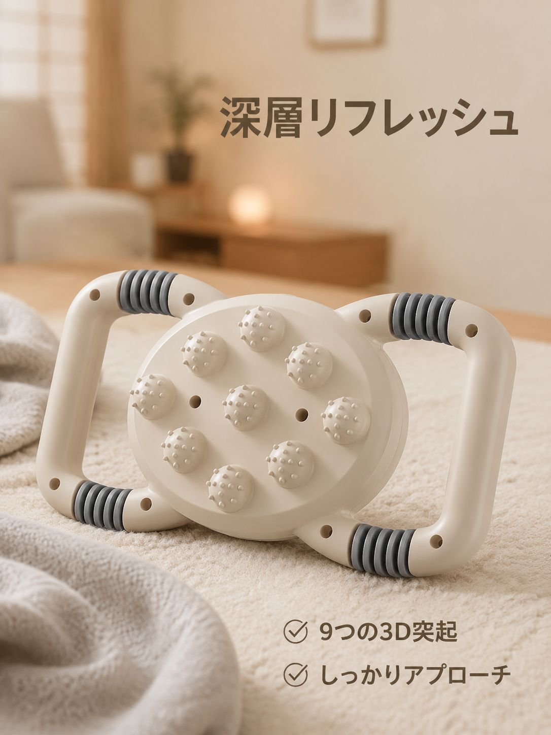 携帯型脂肪燃焼マッサージャー