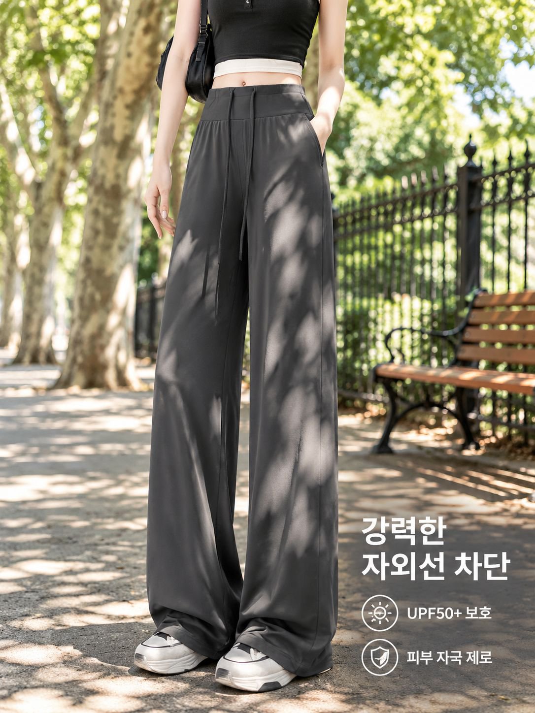 여성 아이스 실크 자외선 차단 와이드 팬츠