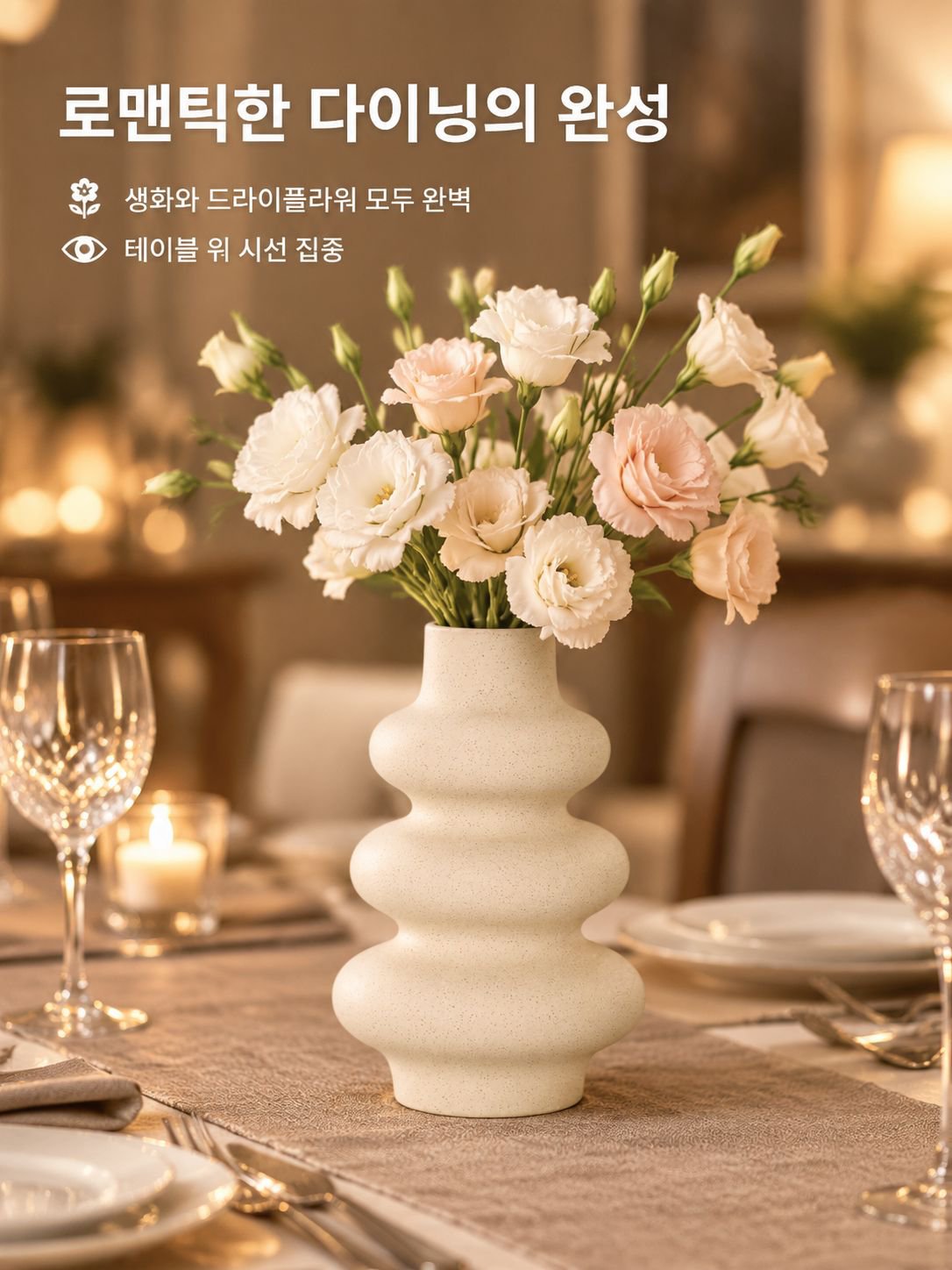 세라믹 무광 화병