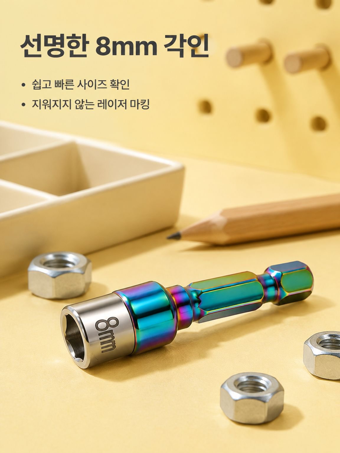 8mm 비자성 강철볼 소켓