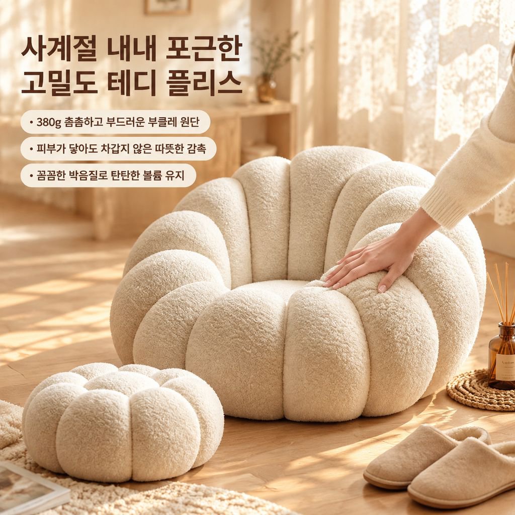 크림 호박 1인용 패브릭 소파 거실 침실 라운지 안락의자 좌식 다다미