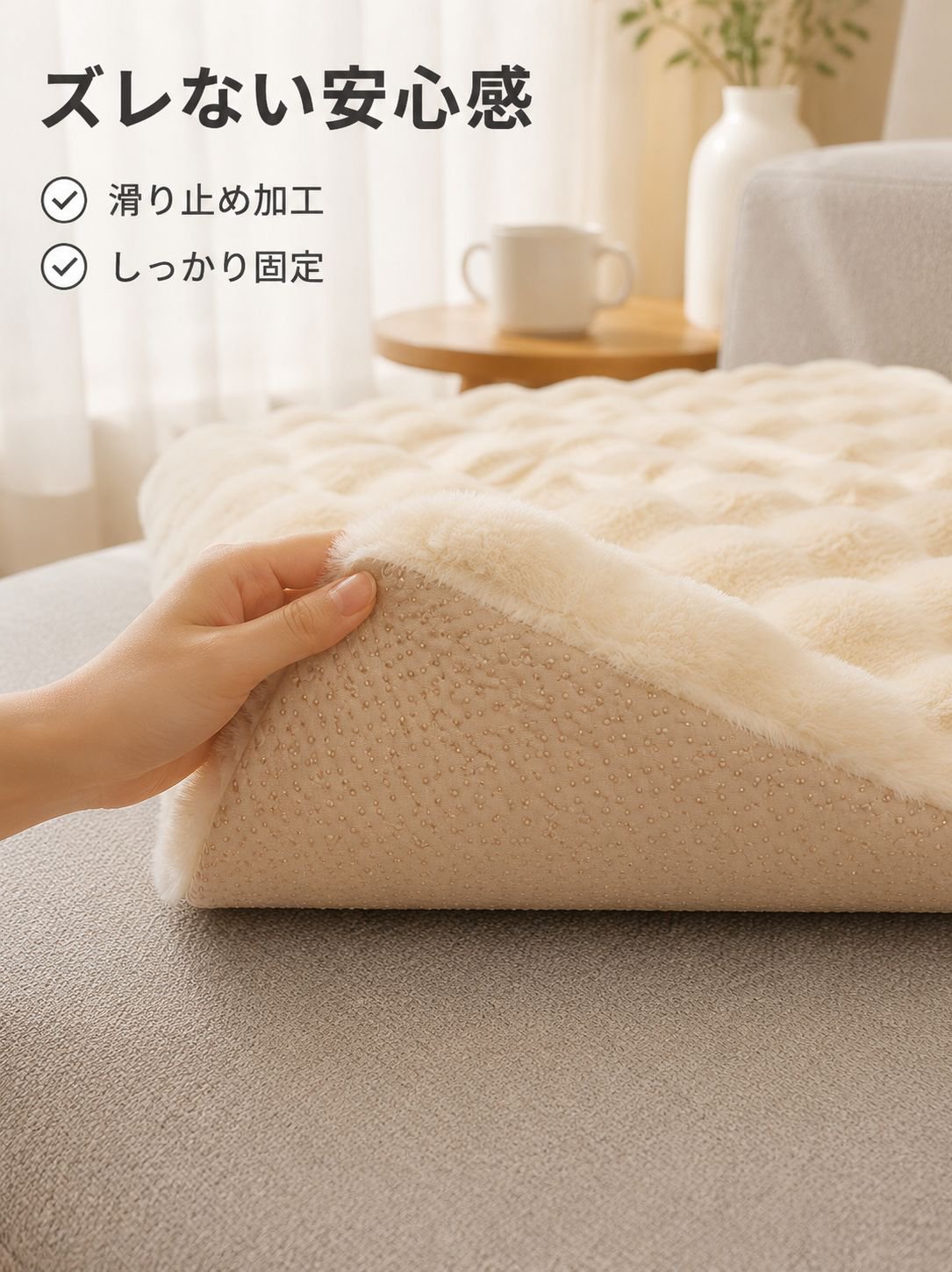 厚手で暖かいソファ用クッション
